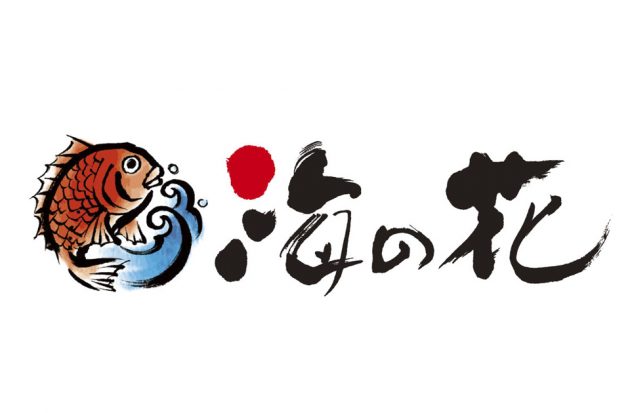 千葉県 南房総 館山 たてやま旬鮨 海の花 ロゴ マーク制作 Seal