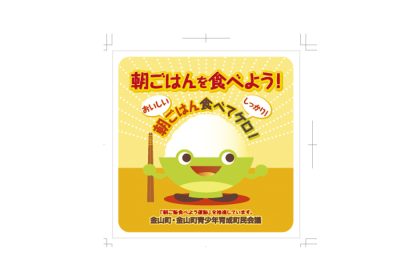 山形県　金山町朝ご飯推進委員会様　朝ごはんマグネットデザイン