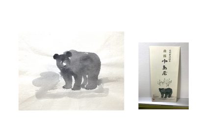 信州野沢温泉　旅館  中島屋様　パンフ用筆文字　イラスト制作