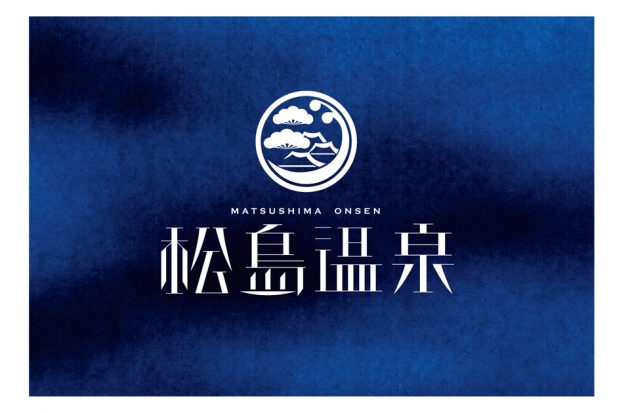 宮城県 太古天泉 松島温泉 ロゴ マーク制作 Seal